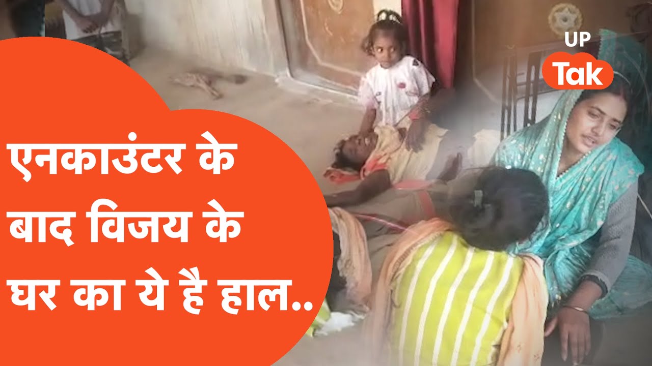 Vijay alias Usman Encounter: एनकाउंटर के बाद मारे गए शूटर की पत्नी ने जो कहा..