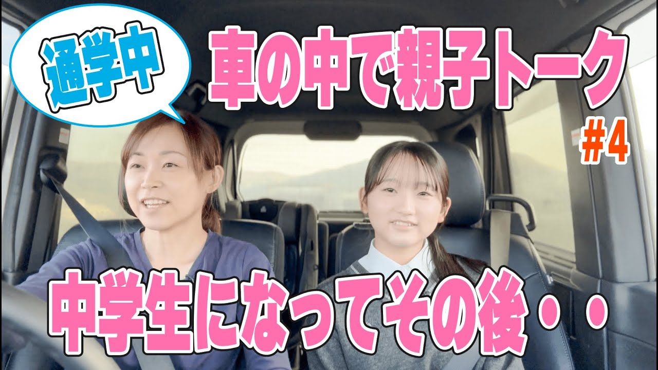 【中学受験その後】進学して1年。学校・塾・英検…今の本音と、オンライン授業のメリット。意外な悩み。