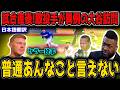 【大谷翔平】13号弾直後にケラー投手が感涙告白…大谷が放った“胸を打つ第一声”に全米感動！！米メディアも絶賛した神対応とは【海外の反応/MLB】