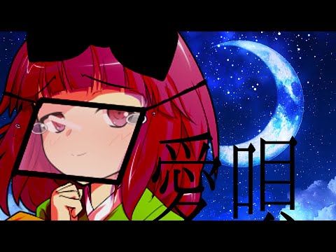 透明エレジー！「東方改変pv」