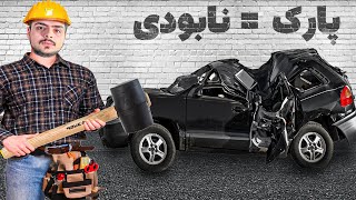 بهترین انتقام‌های بد پارک کردن😨✋🏻Best Bad Parking Revenges