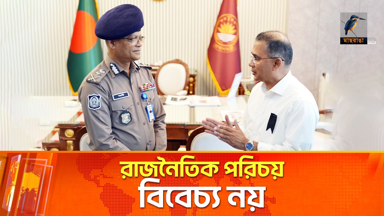 গণঅভ্যুত্থান হতাহতদের পুনর্বাসন ও তালিকা পুনর্মূল্যায়ন নির্দেশ প্রধানমন্ত্রীর | Maasranga News