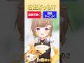 【右左どっち⁉】みんなでグッバイ宣言歌ってみた！【小廻こま/ミリプロ】