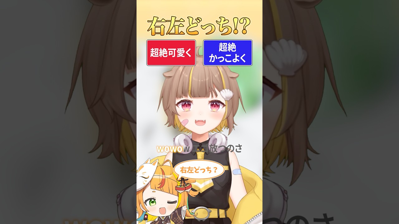 【右左どっち⁉】みんなでグッバイ宣言歌ってみた！【小廻こま/ミリプロ】