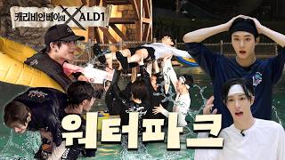 안 무서운데 왜 소리 질러요…🏊♂️💦 | ONE DREAM FOREVER EP.25