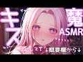 【ASMR/耳○め概要欄】キス魔な彼女とゼロ距離あまあま時間💝【高音質/音圧/EarCleaning/힐링/掏耳朵/Ear licking/귀핥기】