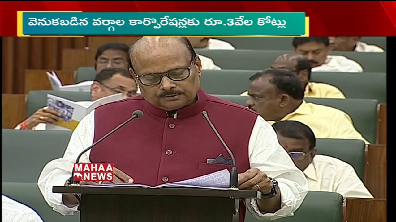 AP Finance Minister Yenamala Ramakrishnudu Presents Vote On Budget  | AP Budget 2019 | Mahaa News