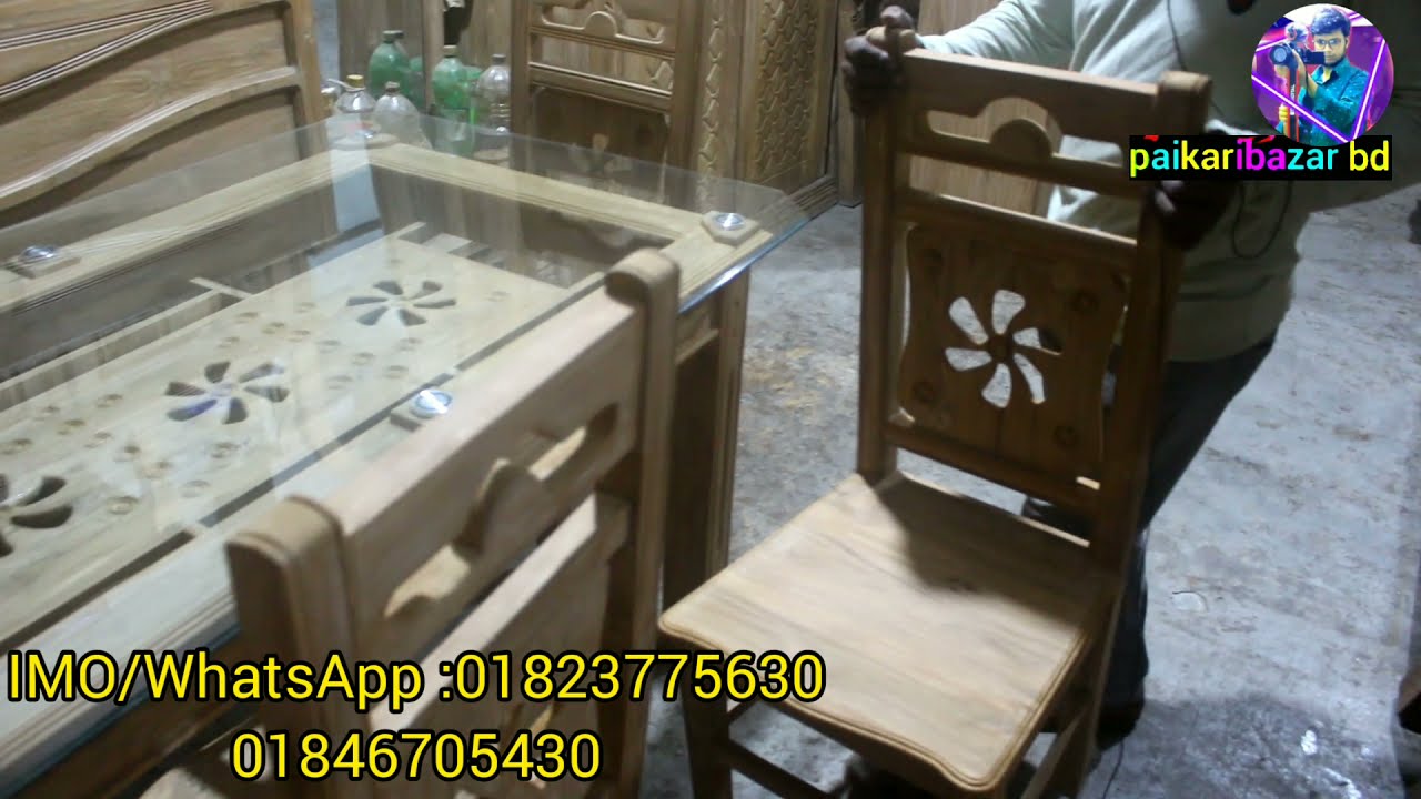 সেগুন কাঠের ফার্নিচারের দাম জানুন Segun Wooden Furniture Price In