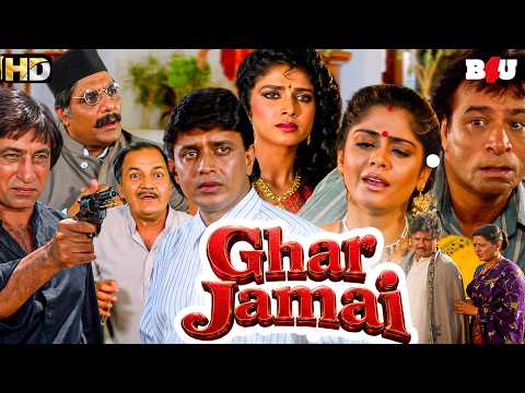 GHAR JAMAI Full Hindi Movie (HD) | Mithun Chakraborty, Kader Khan | Bollywood Blockbuster Movie