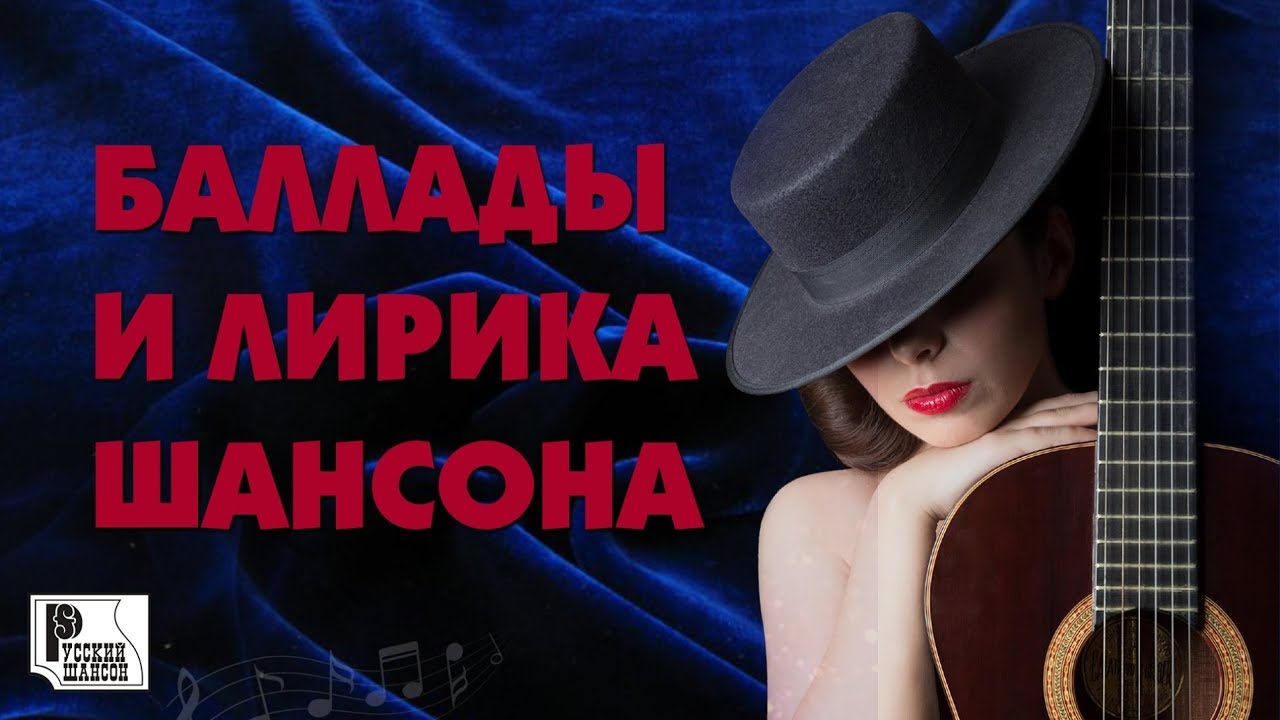 Новогодние Сборники Шансона Новогодние Сборники Шансона