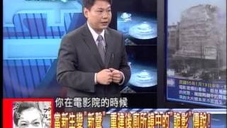 20130822新聞龍捲風 07 (廁所鏡中的詭影)