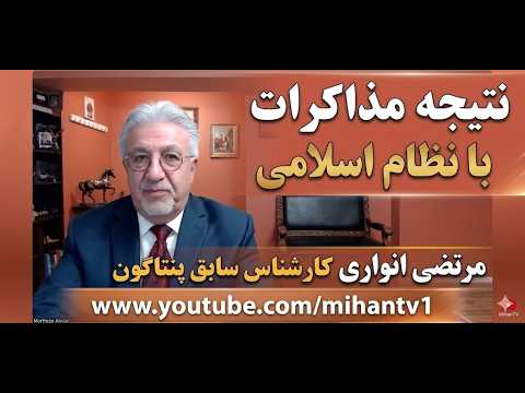 الترناتیوهای نظام ،مجاهدین و دروغی بنام پرداخت پول به مقامات امریکا، دعوای های درونی  بادکتر انواری