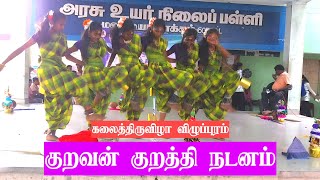 ஐவகை நிலங்கள் | குறவன் குறத்தி நடனம் | கரகாட்டம் | தமிழர் பண்பாடு | #கலைத்திருவிழா
