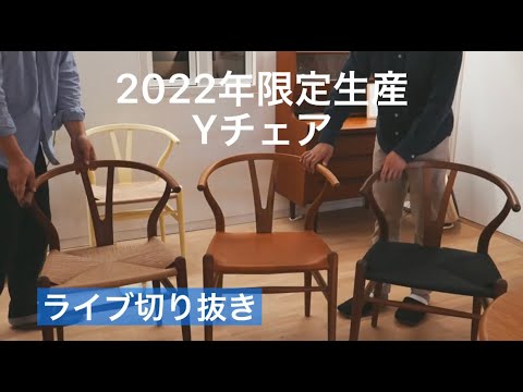 CH24 / Yチェア チーク材・オイル仕上げ SH45cm Yチェア（ワイチェア）通販 正規代理店 | 北欧インテリア CONNECT