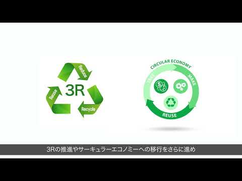 ドコモの生物多様性中期ロードマップ