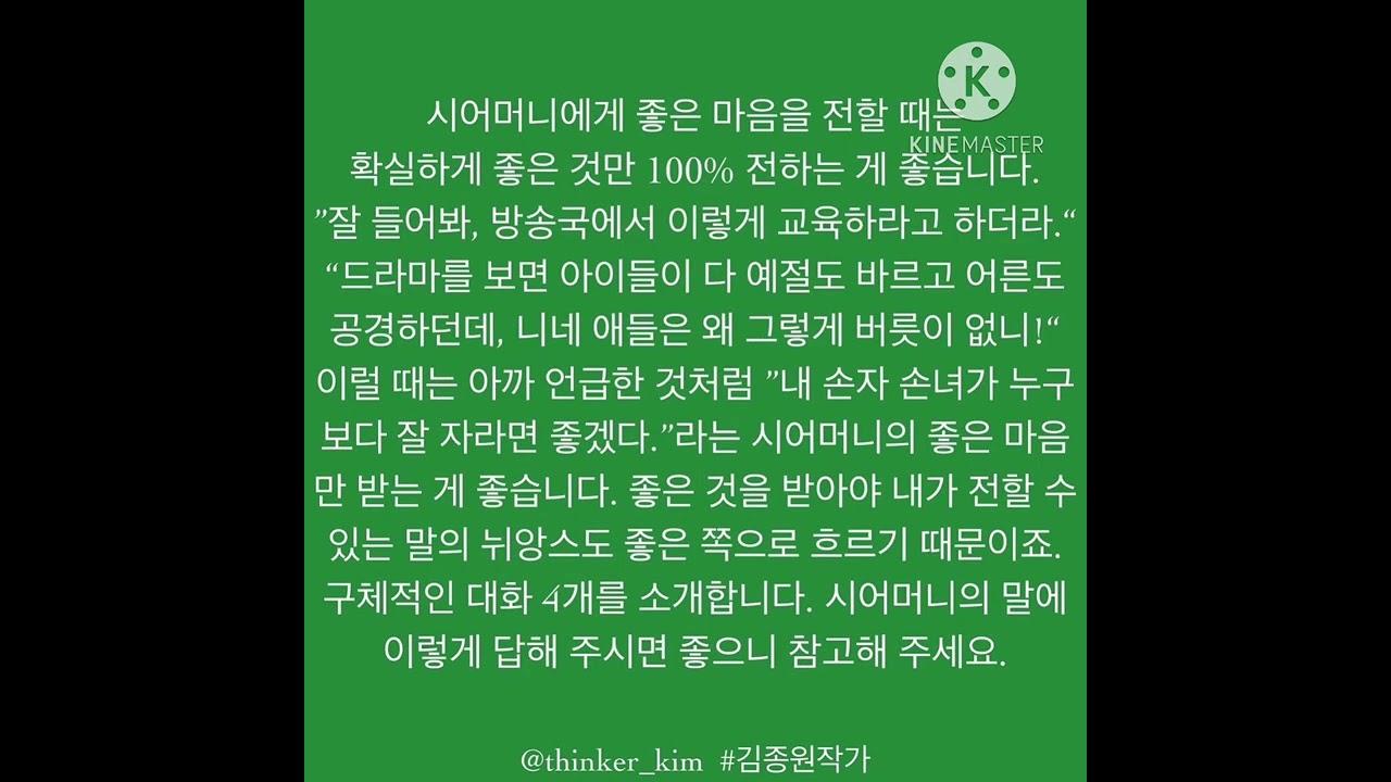 시 어머니와 육아 철학이 다를 때, 이렇게 말 하시면 좋습니다.한국인은 왜 편리한 세상에서 화를 내며 살까? 아이들의 인문학 달력 낭송