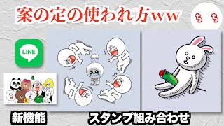 The new LINE stamp feature is being used in a hellish way lol