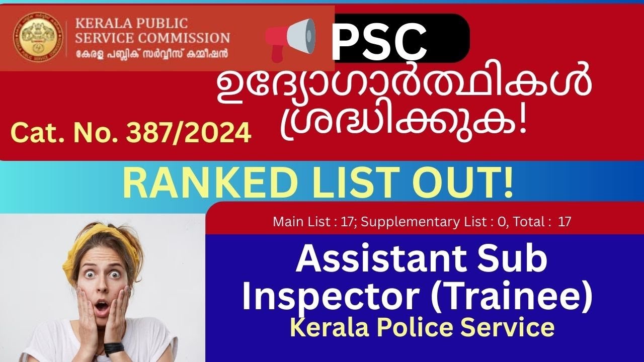 Assistant Sub Inspector (Trainee) PSC Ranked List Cat. No. : 387/2024