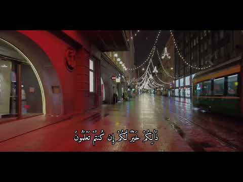 إذا نودي للصلاة يوم الجمعة فاسعو إلى ذكر الله وذروا البيع ماهر المعيقلي