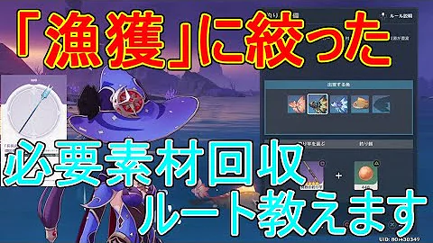 原神 新システム 釣り で最強無課金槍 漁獲 獲得まで手順を解説 フグ リュウノコ 雷鳴仙 グッピー Mp3