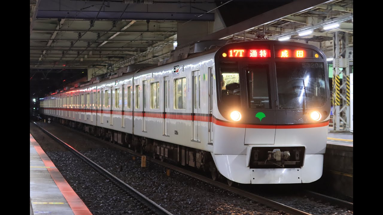 都営5300形 羽田空港～京成成田 全区間走行音