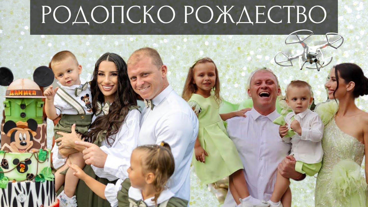 РОДОПСКО РОЖДЕСТВО - Епизод 9