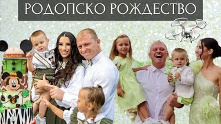 Thumbnail for РОДОПСКО РОЖДЕСТВО - Епизод 9