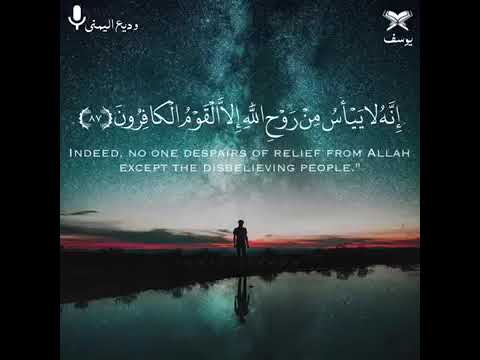 فقرة حالات واتساب قرانية لا تيأسوا من روح الله 