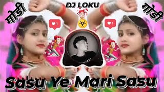 Sasu Ye Mari Sasu ||. DJ LOKU || Sasu Ye Mari Sasu ||. DJ REMIX ||