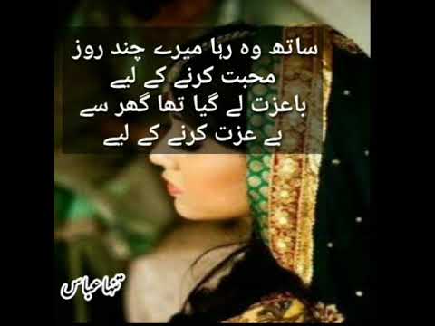 Husband Wife Poetry - Heart Touching Dulhan Rukhsati Poetry Lines - Tanha Abbas Poetry For Housewife