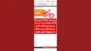 🔵 PSTET Result 2024 Out | PSTET Result 2024 Kaise Dekhe ?How to Check Punjab TET Result #pstetresult