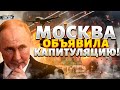 Взрыв над Кремлем! Дрон залетел в центр Москвы. Россиян ВЫГНАЛИ из Крыма. Это КАПИТУЛЯЦИЯ Путина!