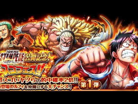 Optimizing Sugo-Fest Multi-Pull Strategies in ONE PIECE TREASURE CRUISE-RPG