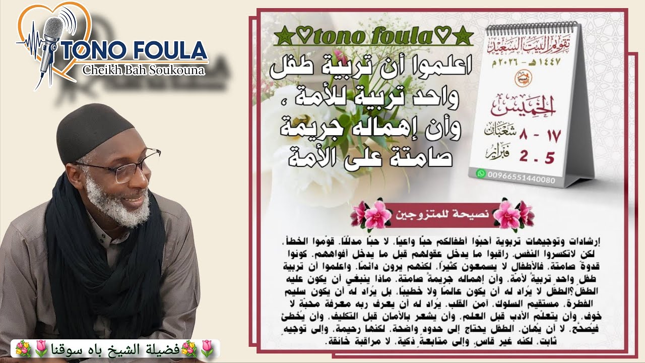 Tono Foula 114 - le jeudi 5 février 2026