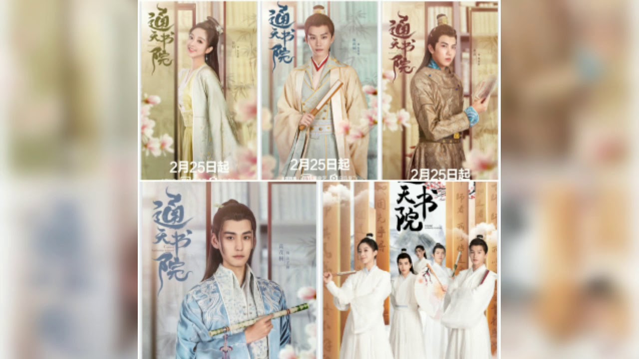 Celestial Authority Academy | Zhou Yan Chen | Xu Hao | Roi | Gao Mao Tong | Han Mu Bo | Yu Nai Jia