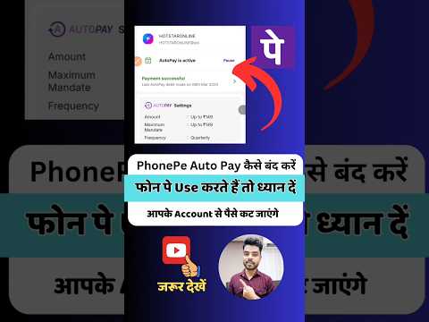 Phone Pe Auto