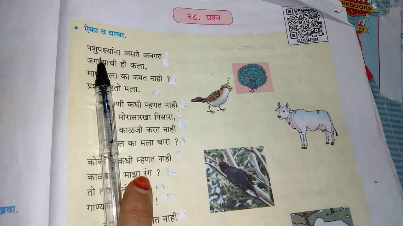 प्रश्न ( class -4th Marathi poem) explained in Hindi