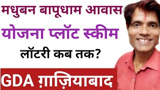When Will the GDA Ghaziabad Madhuban Bapudham Plot Scheme Lottery Take Place? Ghaziabad 08/03/2026