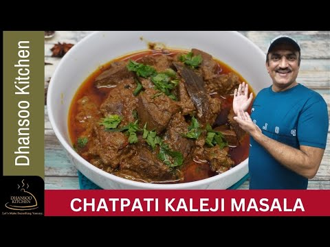 Chatpati Kaleji Masala