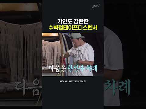 김대호에 패배 선언하는 기안84ㅋㅋㅋ