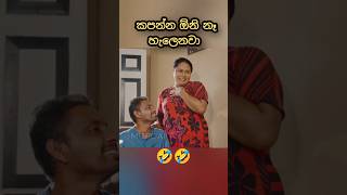 Lakai Sikai - Joint Weda | ලකයි සිකයි - ජොයින්ට් වෙදා | lakai sikai new video