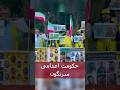 گرامیداشت شهدا در سیدنی