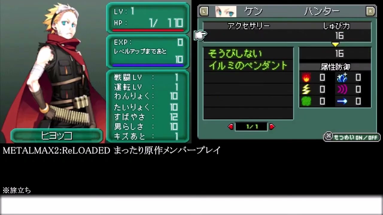 メタルマックス2リローデッド】1周目のまとめ動画 - YouTube