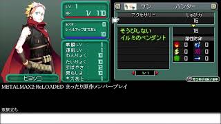 メタルマックス2リローデッド】1周目のまとめ動画 - YouTube