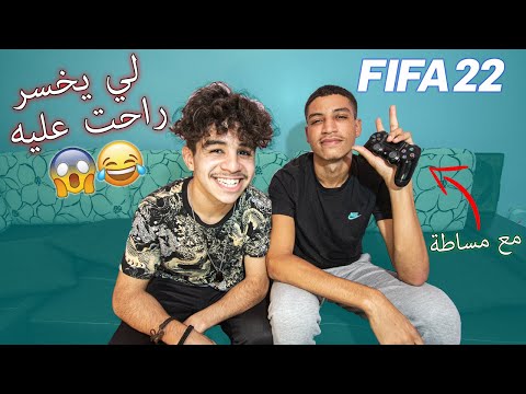   لي يخسر راحت عليه مع مساطة