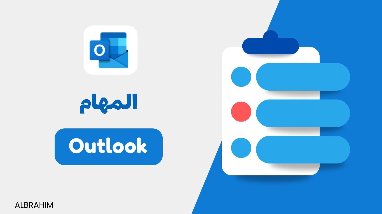 طريقة إحالة المهام لفريق العمل في الاوت لوك | Microsoft Outlook