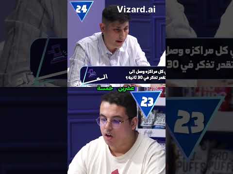 تحدي أسماء مدافعين وصلوا لنهائي كأس العالم في 30 ثانية 