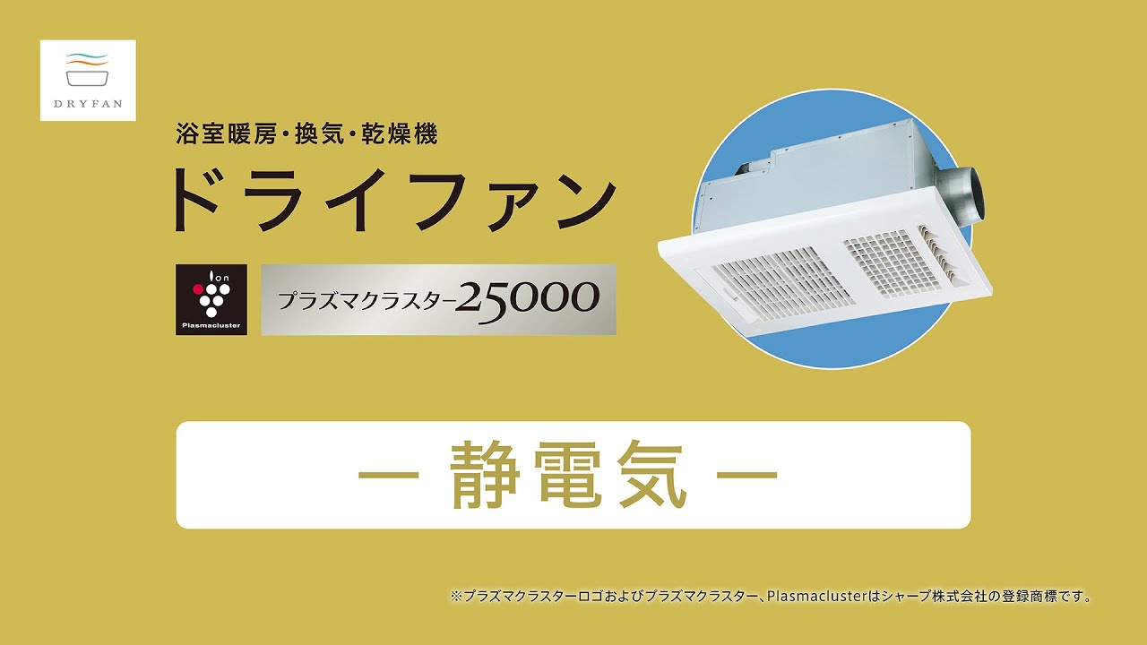 日本初の ####MAX マックス浴室暖房 換気 乾燥機 ドライファン 1室換気 200V JB92100 旧品番 BS-261H