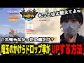 竜玉のかけらドロップ率を上げれる方法教えてもらったので試してみた!【モンハンNOW】