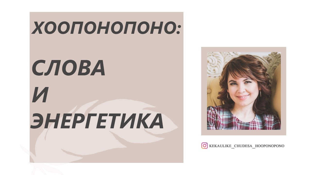 Магазин Хоопонопоно В России Официальный Сайт